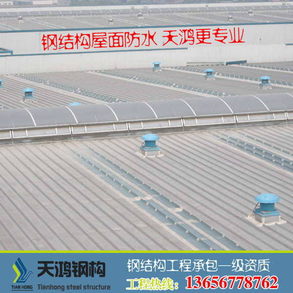 溫州鋼結構屋面防水_金屬屋面防水_溫州屋面板防水
